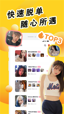 情趣聊免费版  v1.0.2图3