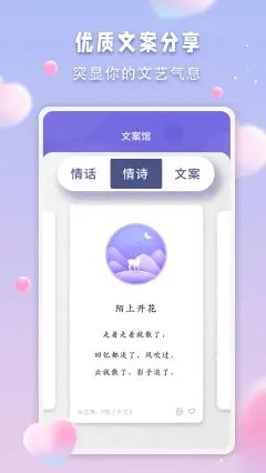 清颜交友最新版本下载苹果手机  v1.0图1