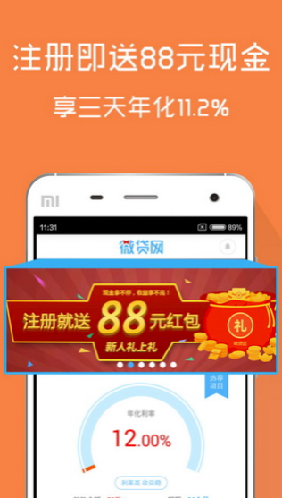 聚能贷免费版下载安装官网最新版  v1.0图1