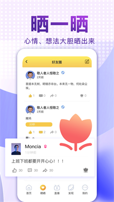 爱说笑社群app最新版下载苹果手机  v2.11.0图3