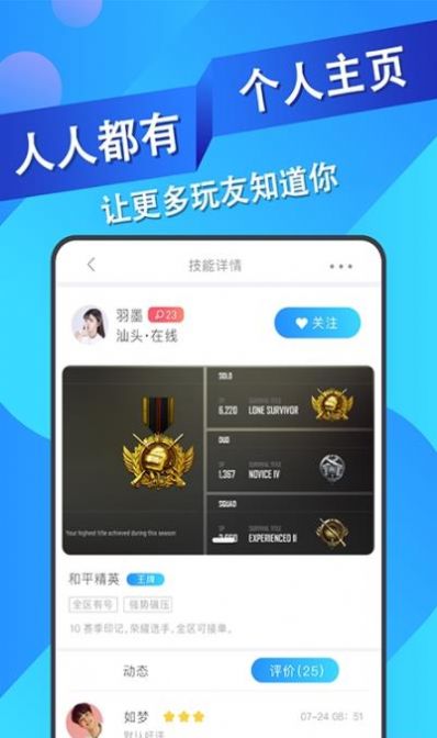 ios王者代练接单软件下载免费版安卓苹果手机  v1.1.16图3