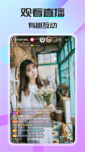 可聊同城app  v1.0.2图3