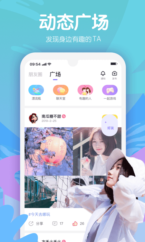 嗨呀星球app下载官网苹果版安装  v1.0图3