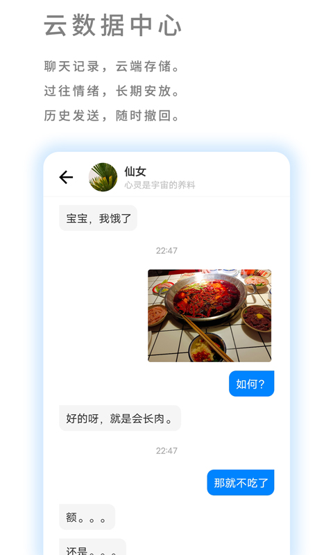 我友聊天手机版