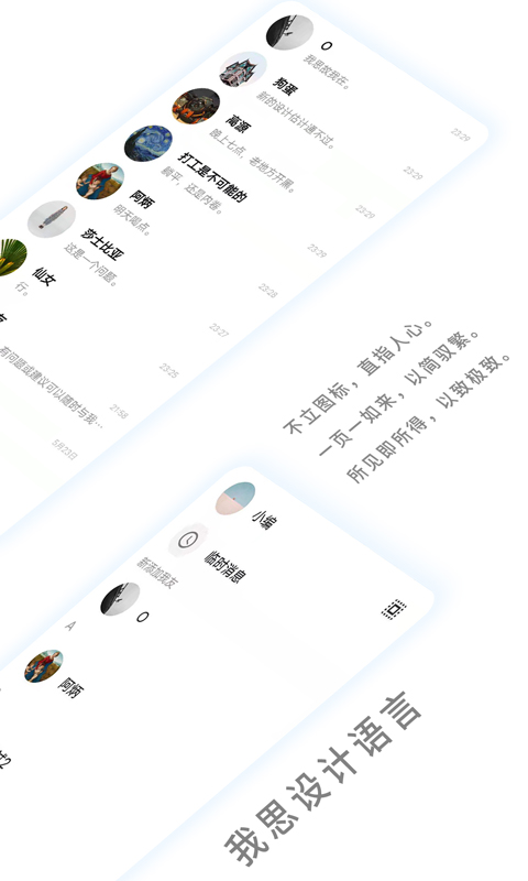 我友聊天  v1.0.0图2