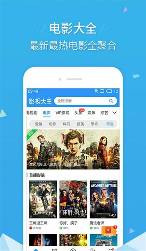 艾玛影院免费版下载安装苹果手机软件  v2.9.9图1