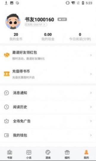 墨香阁免费版官网下载安卓苹果版安装  v1.0.8图3