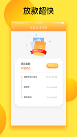 金小宝贷款2024  v1.0图3