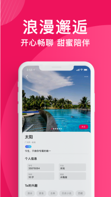 城遇下载  v1.1.3图2