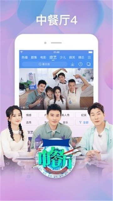 影视看看手机版