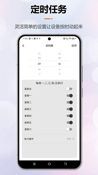 微联云智能  v1.0图2