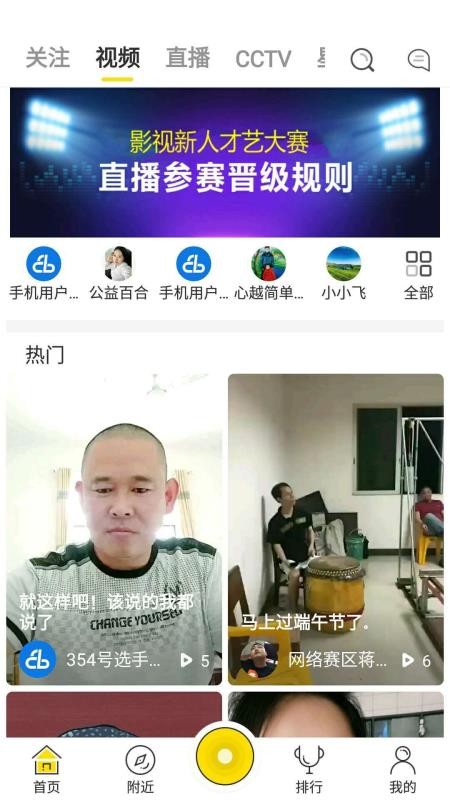 原梦直播免费版下载官网安装苹果版