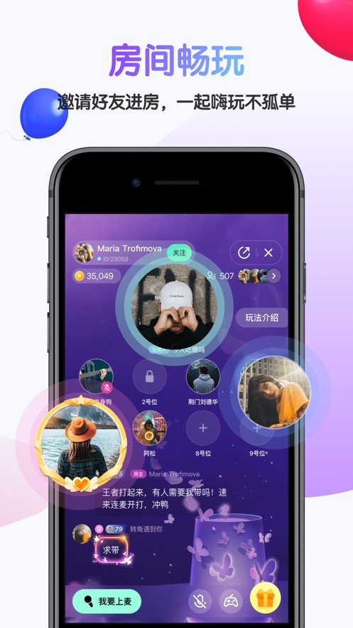 哎呀语音安卓版下载官网安装最新版  v3.18.0图3