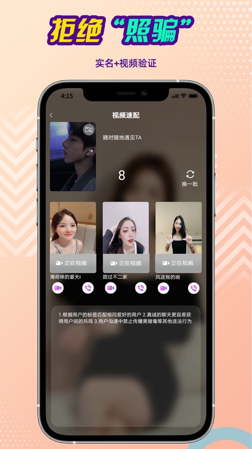 念娇交友2024  v1.0.0图1