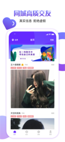 快伴交友手机版下载安装