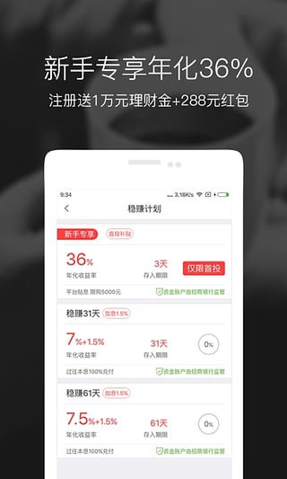 人人爱家金融  v2.0.2图1