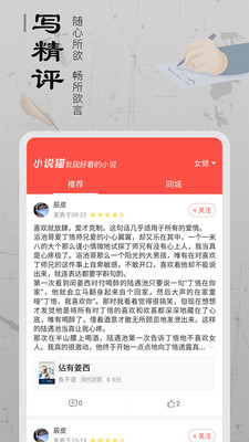 爱书猫  v1.0.0图3