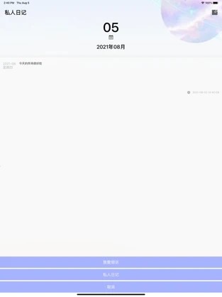 心情口袋2024  v1.0图2