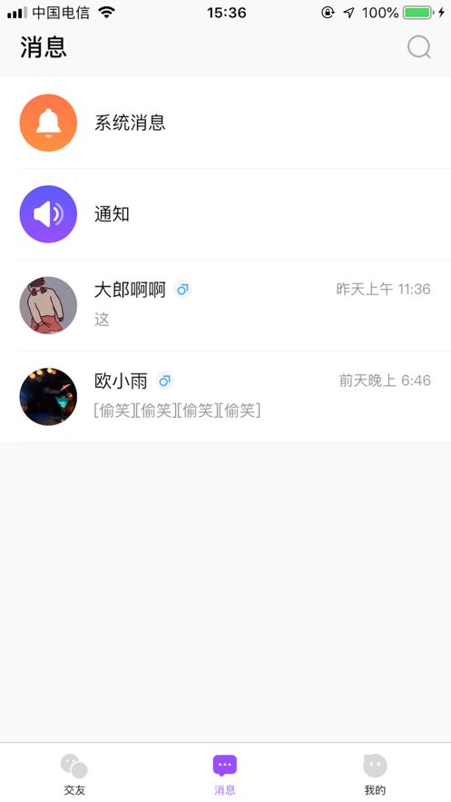 素面Proapp  v1.0.0图3