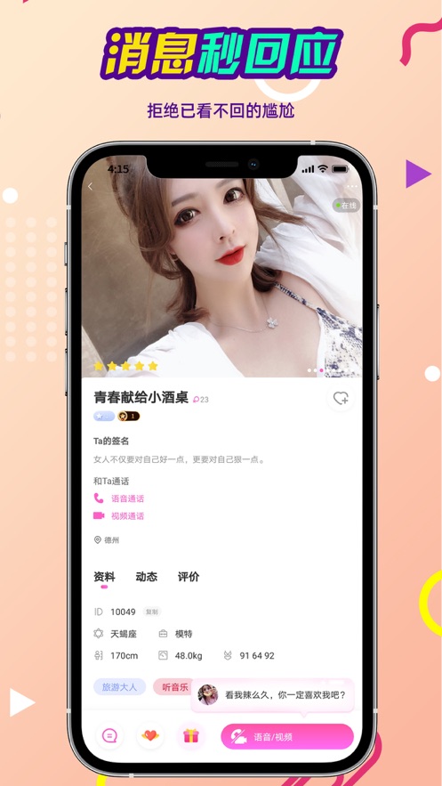 念娇交友2024  v1.0.0图3