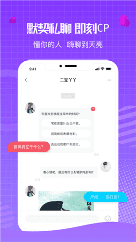 水云间一对一聊天手机版  v3.30图2