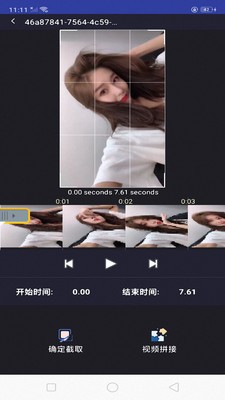 快映视频编辑大师手机版