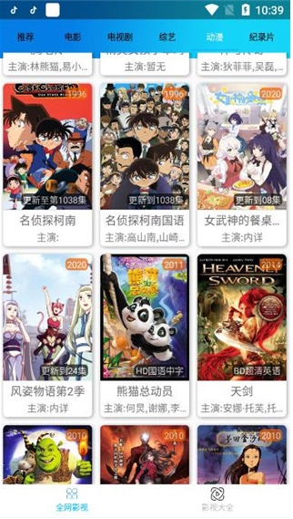 知音影视破解版软件下载苹果版免费官网  v1.0图4