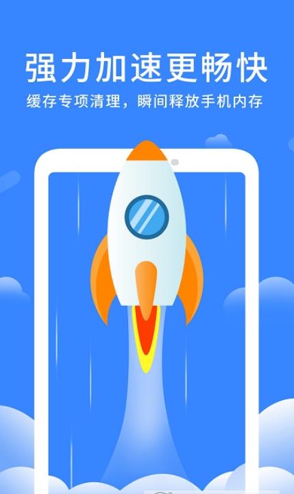 奇趣深度清理精灵安卓版  v1.0.0图1