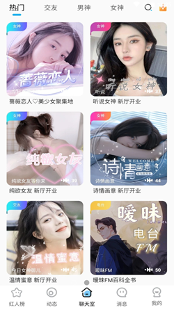 蜜糖语音最新版下载苹果版本官网