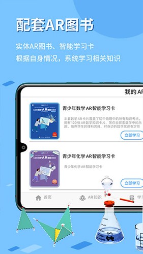 生动科学  v3.4.1图2