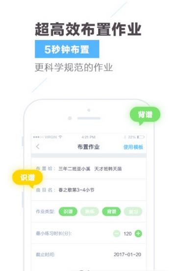 乐星人老师端  v1.0图1