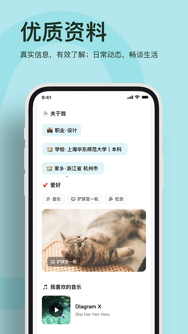 奶盖交友免费版  v1.0.0图3