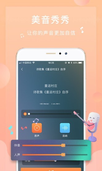 为你诵读最新版在线阅读小说下载百度网盘  v5.6.3图2