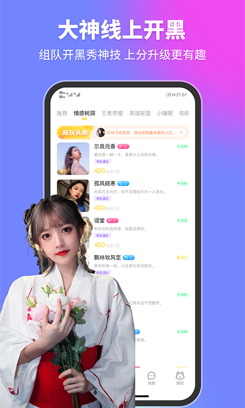 甜优最新版  v1.0图3