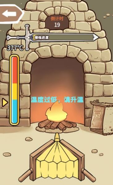 一剑开天门小游戏水果剑  v1.0图3