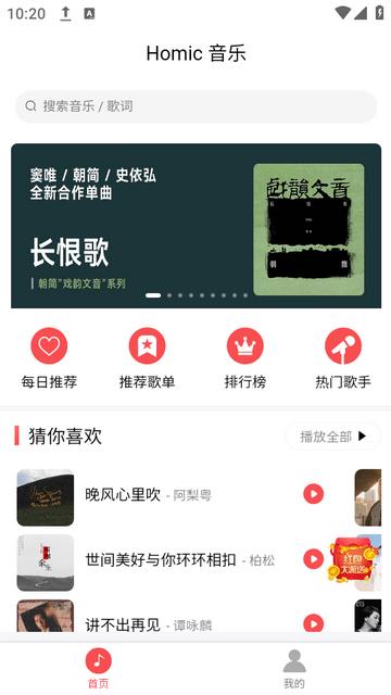 掌上音乐播放器免费版下载  v1.0.1图2