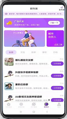 心动公寓交友手机版  v1.0.0图2