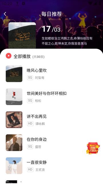 掌上音乐播放器免费版下载  v1.0.1图3