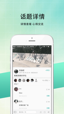 滑板圈app官方下载苹果手机版  v1.0图1