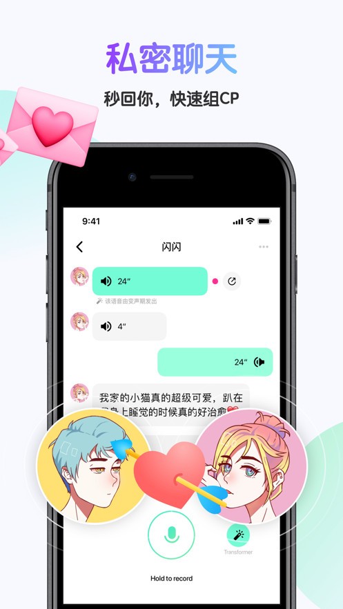 哎呀语音安卓版下载官网安装最新版  v3.18.0图1
