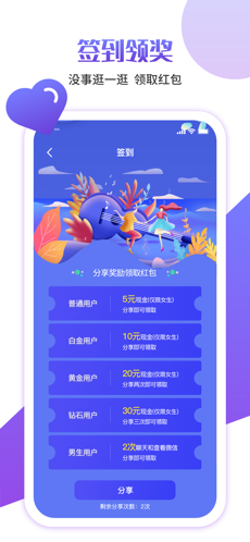 快伴交友安卓版下载安装