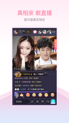 百合交友免费版下载安卓版手机