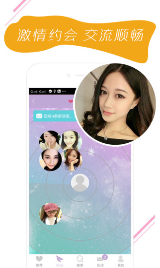 同城约爱夜聊最新版  v1.0图1