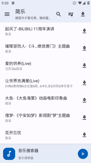 简乐app下载最新版本安卓手机版安装