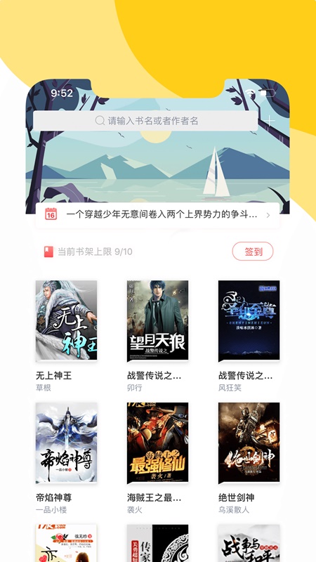 阅扑小说官网  v1.8.2图2