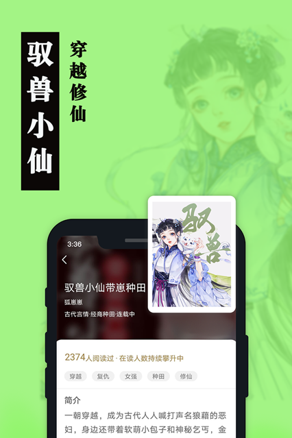 卧卧阅读app  v7.55图1