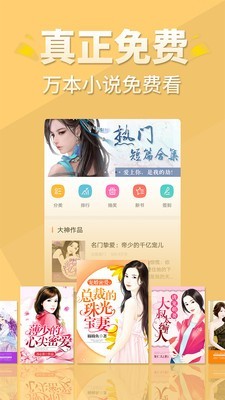醒读小说最新版免费阅读  v1.1.0图4