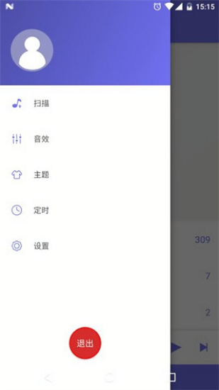 绿乐音乐免费版官网下载安装苹果  v4.0.8图2