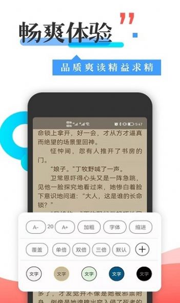 365看书安卓版  v1.0图2