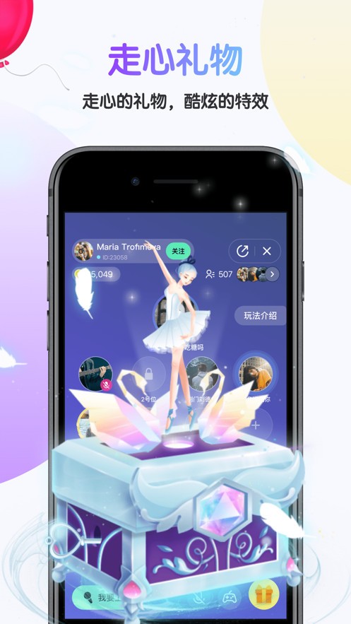 哎呀语音最新版下载官网苹果